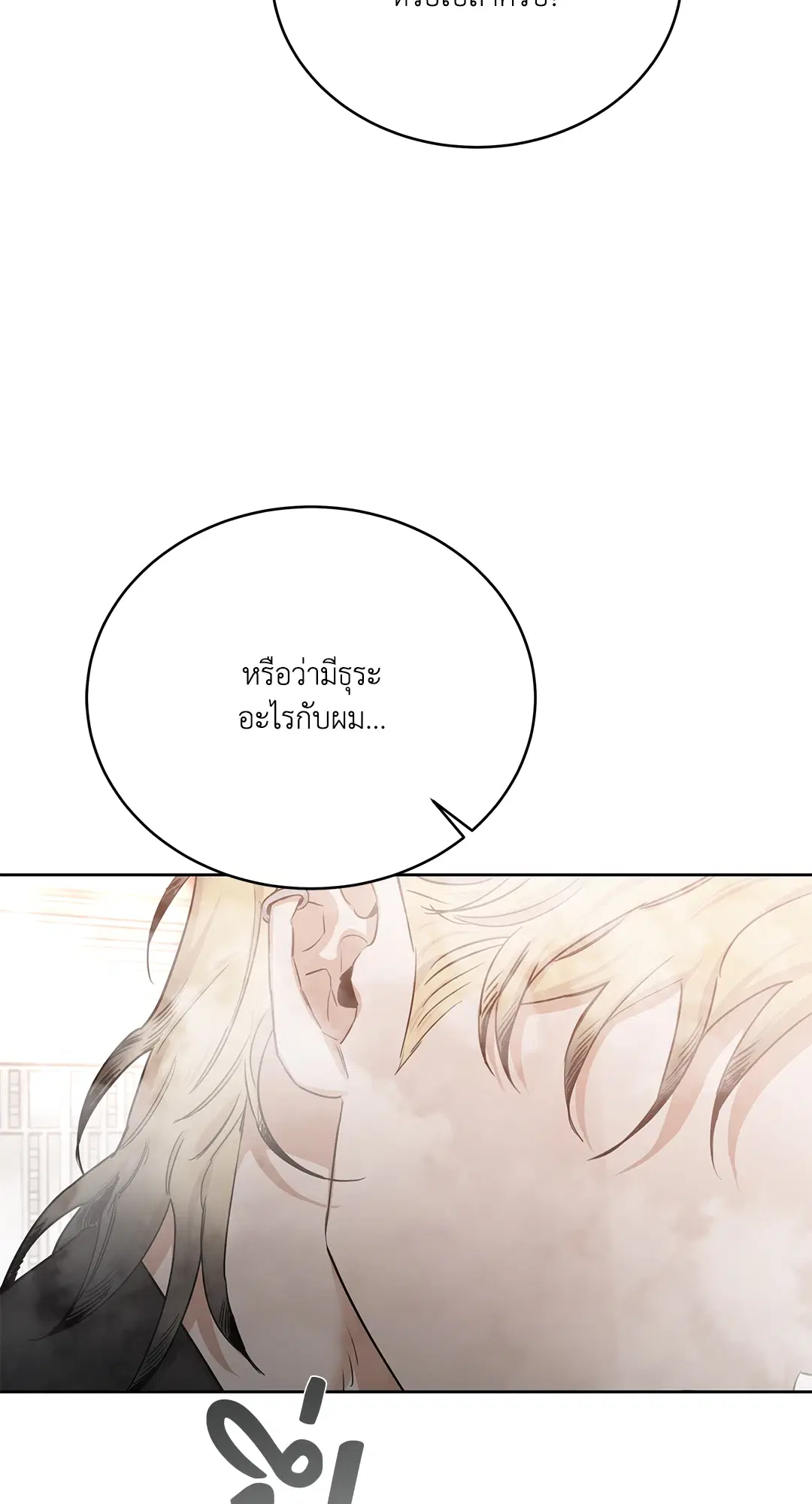 Roses and Champagne ตอนที่ 52.14 — หน้า 96 จาก 99