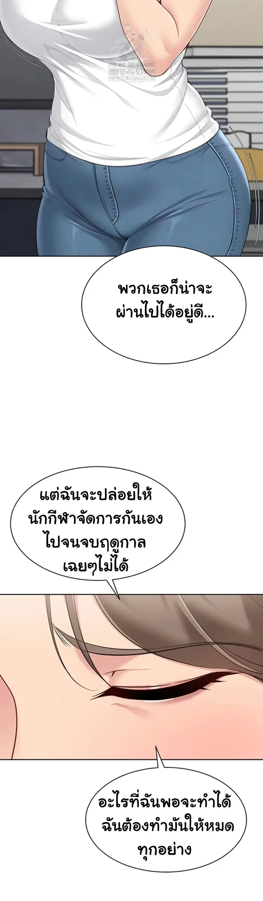 Set Up ตอนที่ 80 — หน้า 44 จาก 51