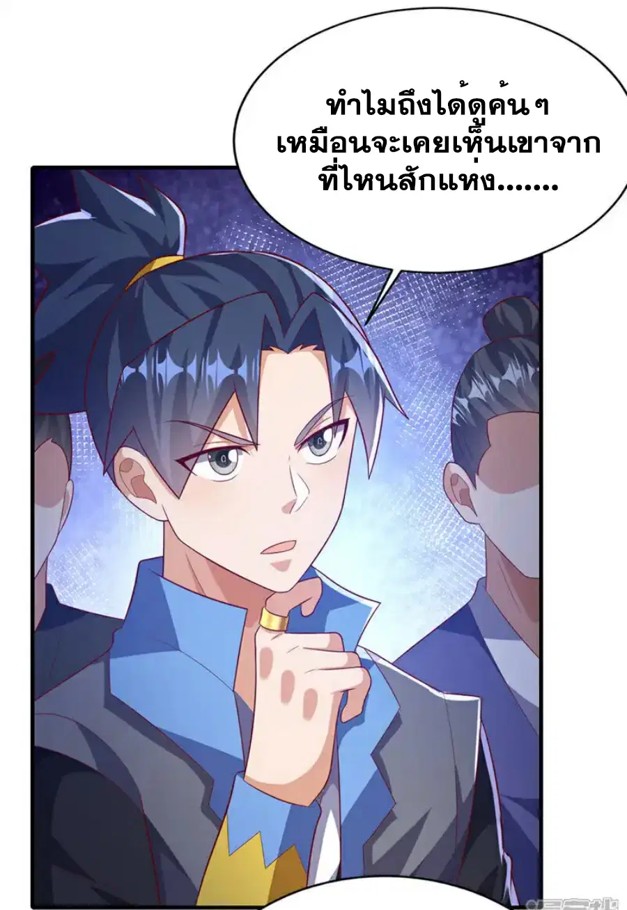 Wu Ni ตอนที่ 510 — หน้า 8 จาก 34