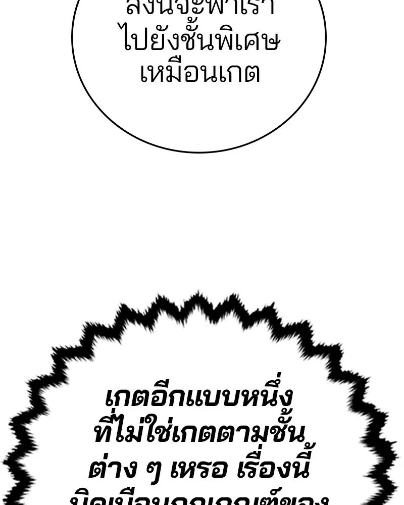 The Player ตอนที่ 131 — หน้า 57 จาก 147