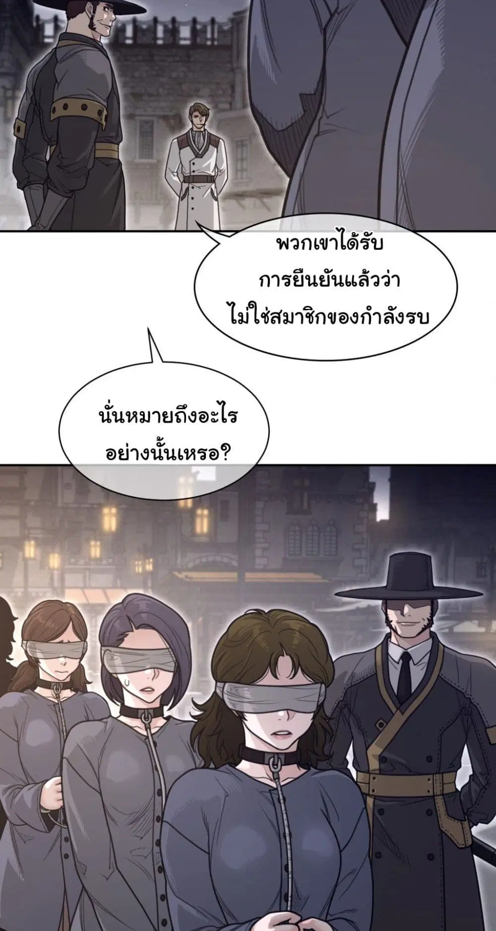 Perfect Half ตอนที่ 190 — หน้า 13 จาก 41