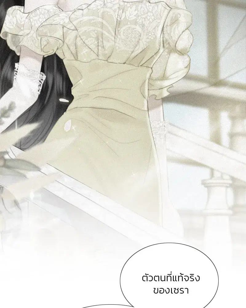 Serena ตอนที่ 74 — หน้า 14 จาก 177