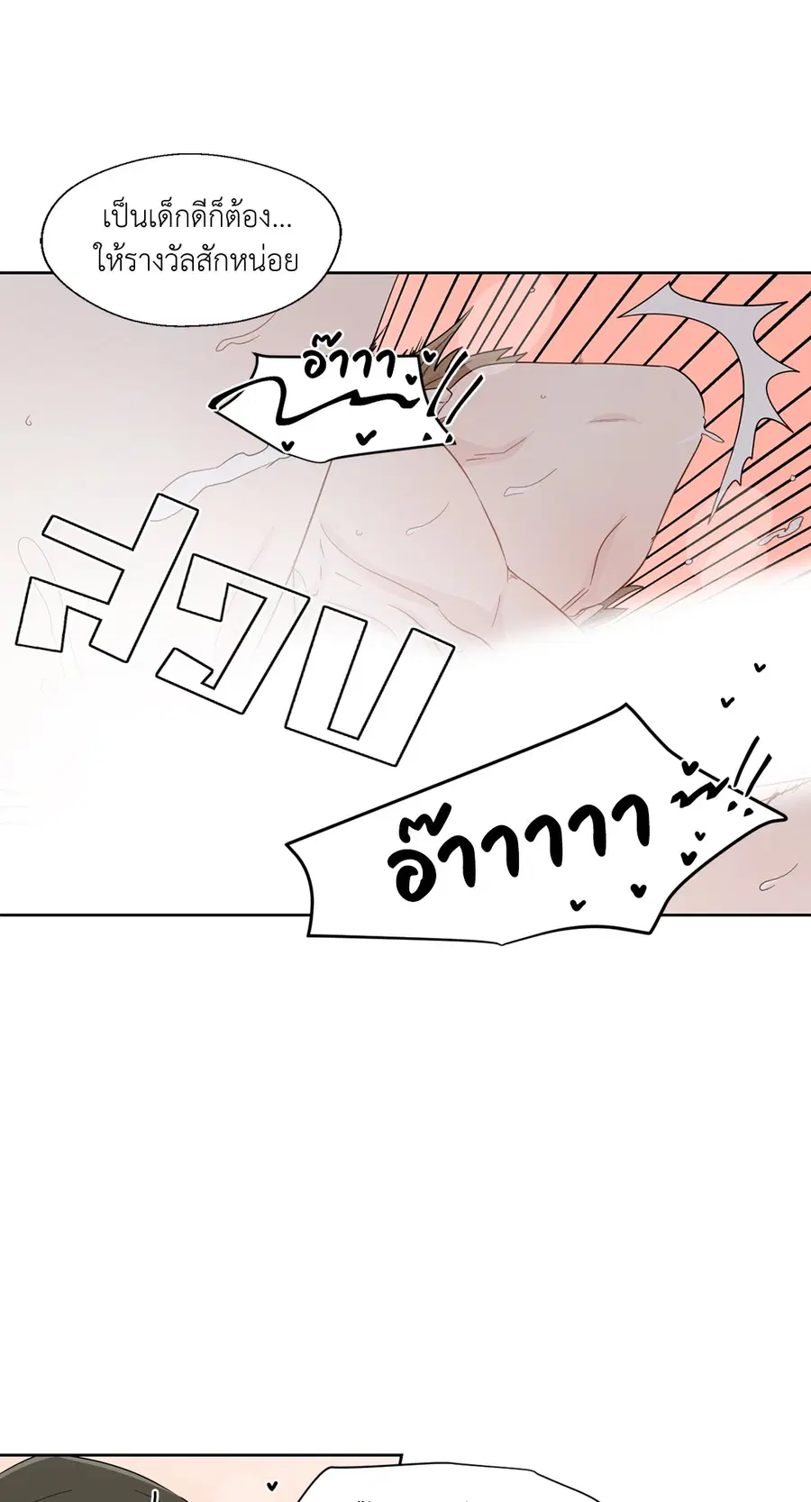 A Man of Virtue ตอนที่ 32 — หน้า 37 จาก 49