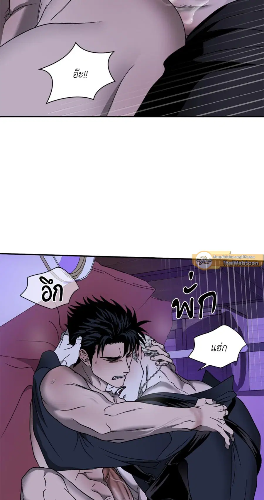 Shutline ตอนที่ 91 — หน้า 17 จาก 52
