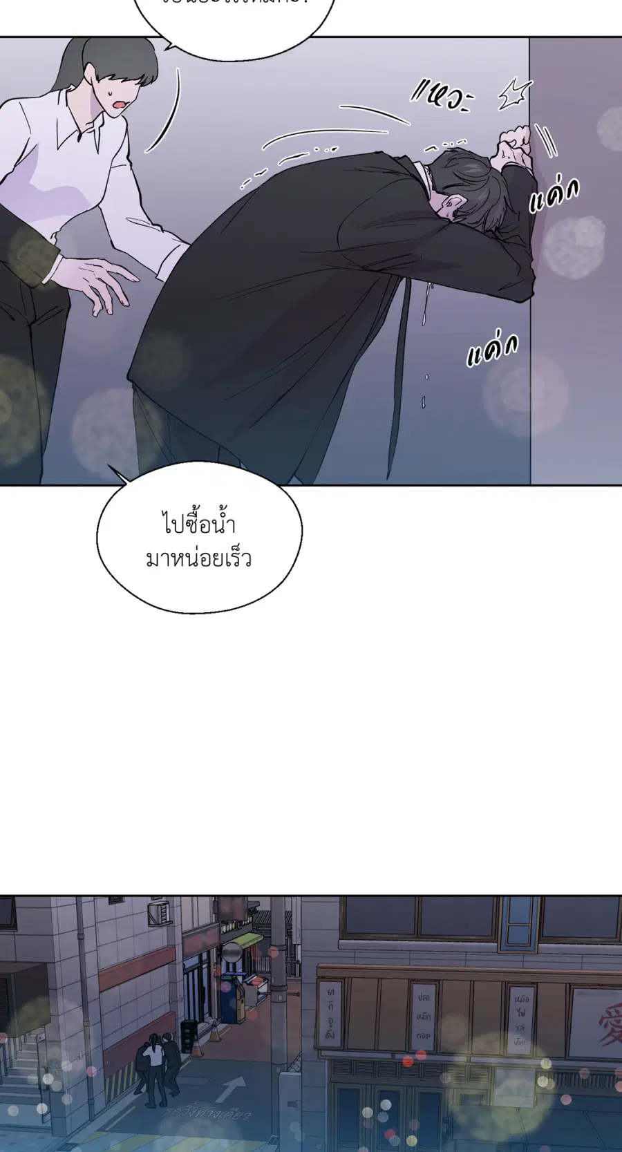 A Man of Virtue ตอนที่ 98 — หน้า 38 จาก 48