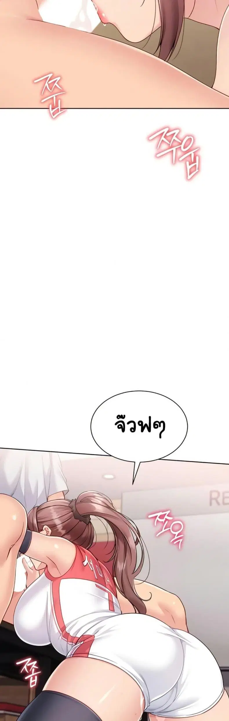 Set It! ตอนที่ 76 — หน้า 8 จาก 50