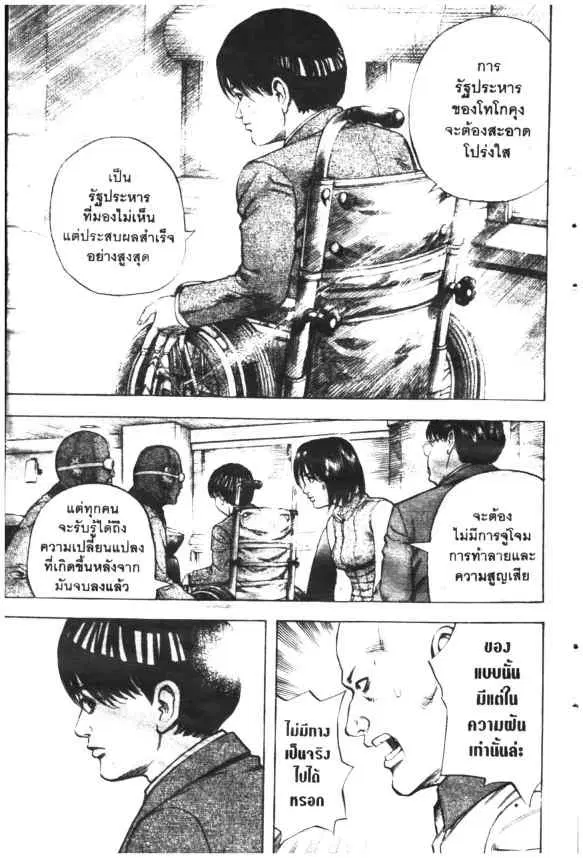 Omega Tribe Kingdom ตอนที่ 8 — หน้า 10 จาก 18