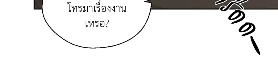 A Man of Virtue ตอนที่ 96 — หน้า 51 จาก 57