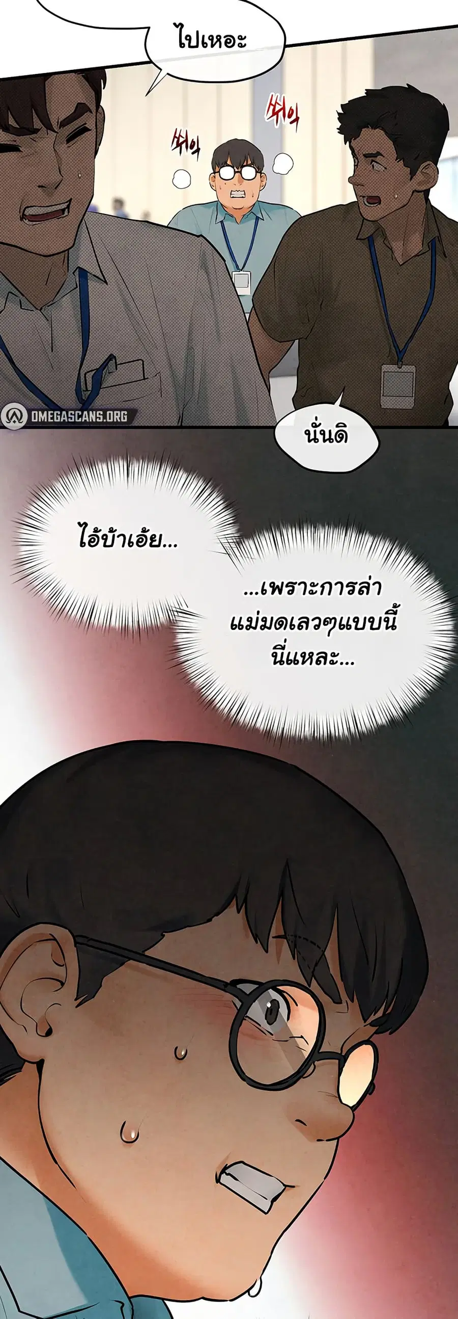Moby Dick ตอนที่ 75 — หน้า 62 จาก 81