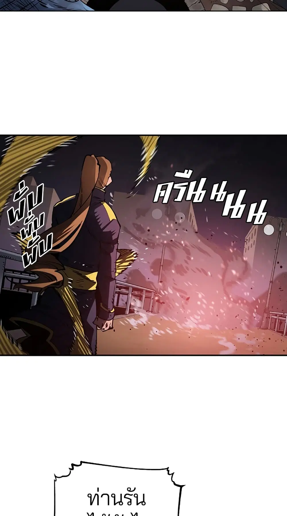 The Player ตอนที่ 20 — หน้า 50 จาก 62