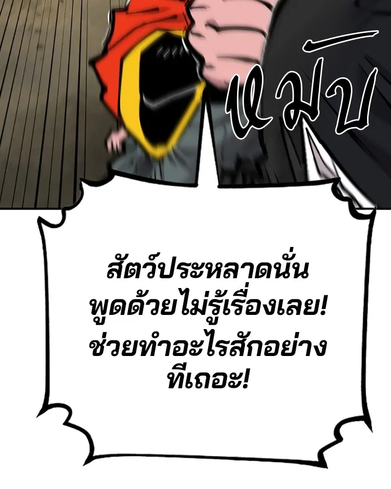 The Player ตอนที่ 138 — หน้า 158 จาก 168