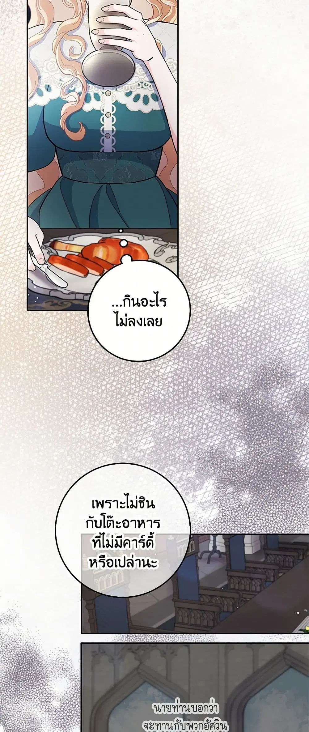 Please Marry Me Again! ตอนที่ 64 — หน้า 27 จาก 36
