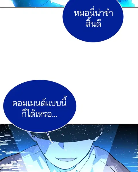 The Player ตอนที่ 1 — หน้า 51 จาก 246
