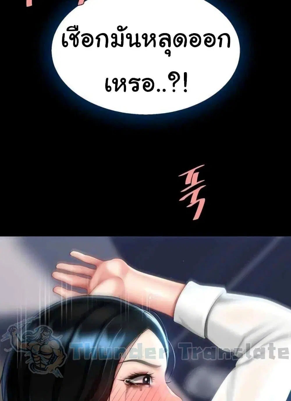 Go Ahead Mom ตอนที่ 52 — หน้า 77 จาก 141
