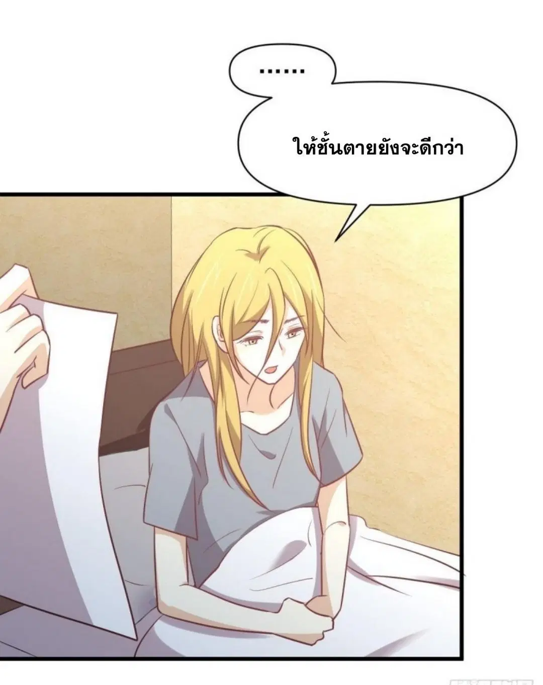 Immortal Swordsman in the Reverse World ตอนที่ 262 — หน้า 37 จาก 62