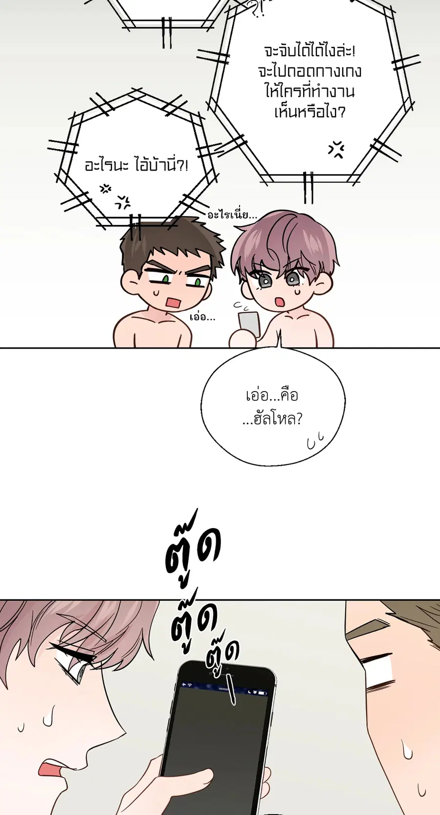 A Man of Virtue ตอนที่ 83 — หน้า 11 จาก 61