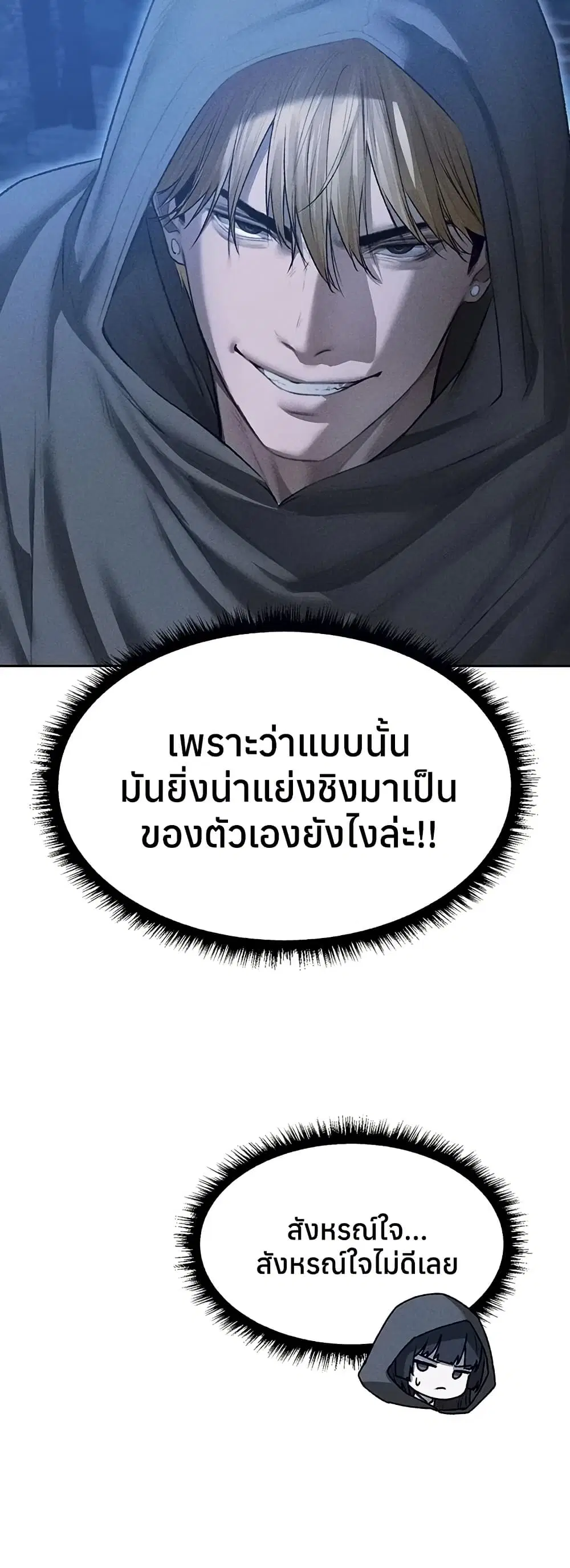 Milf Hunting in Another World ตอนที่ 111 — หน้า 41 จาก 51