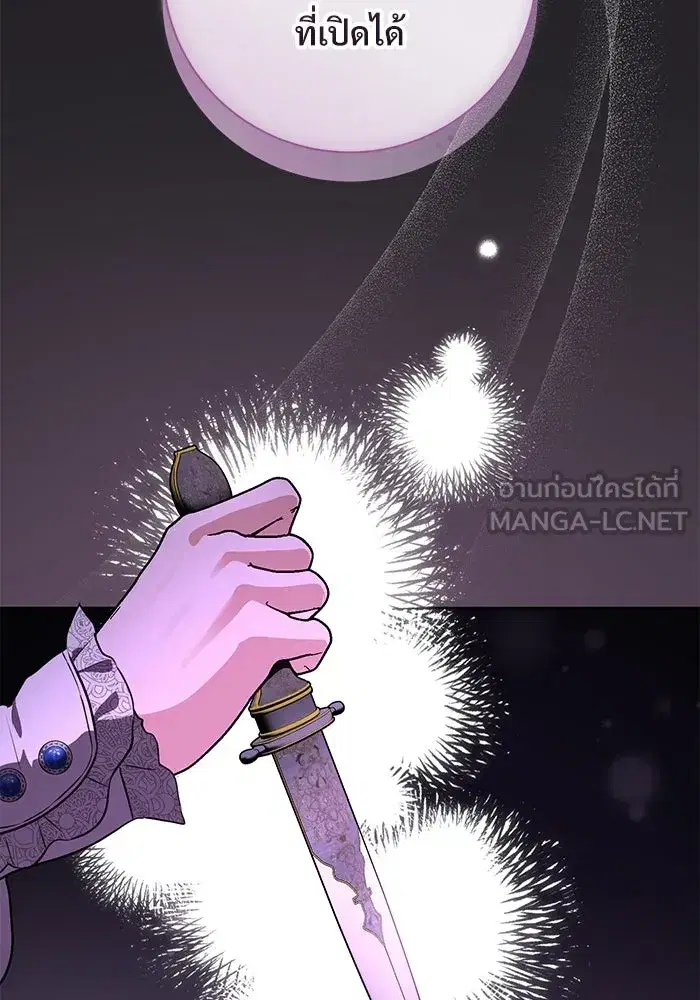 To My Husband’s Mistress ตอนที่ 93 — หน้า 45 จาก 135