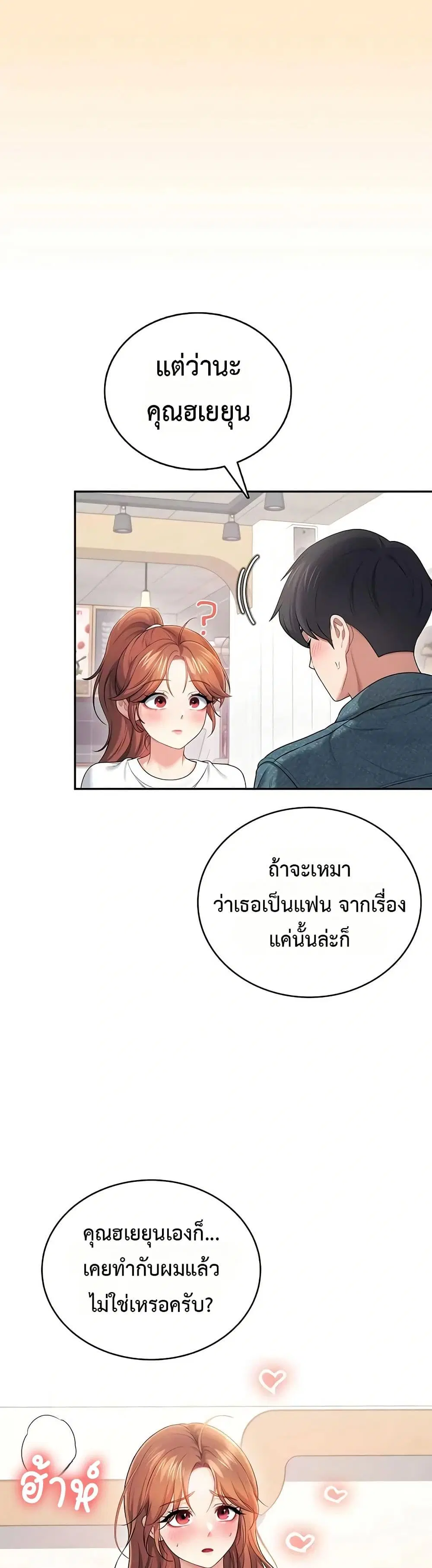 Wireless Touch ตอนที่ 76 — หน้า 42 จาก 51