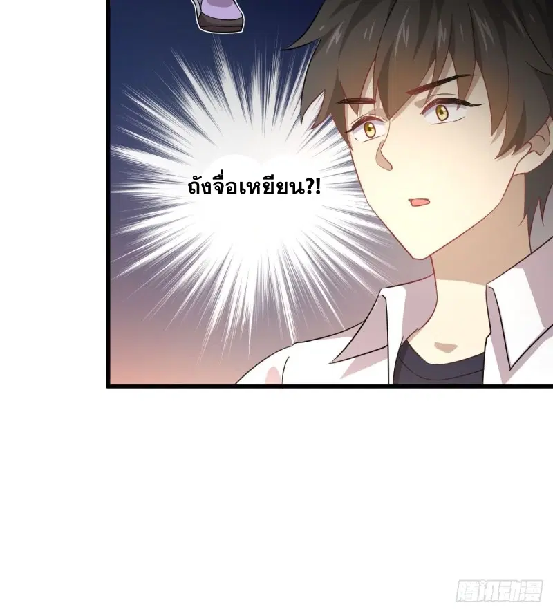 Immortal Swordsman in the Reverse World ตอนที่ 80 — หน้า 19 จาก 36