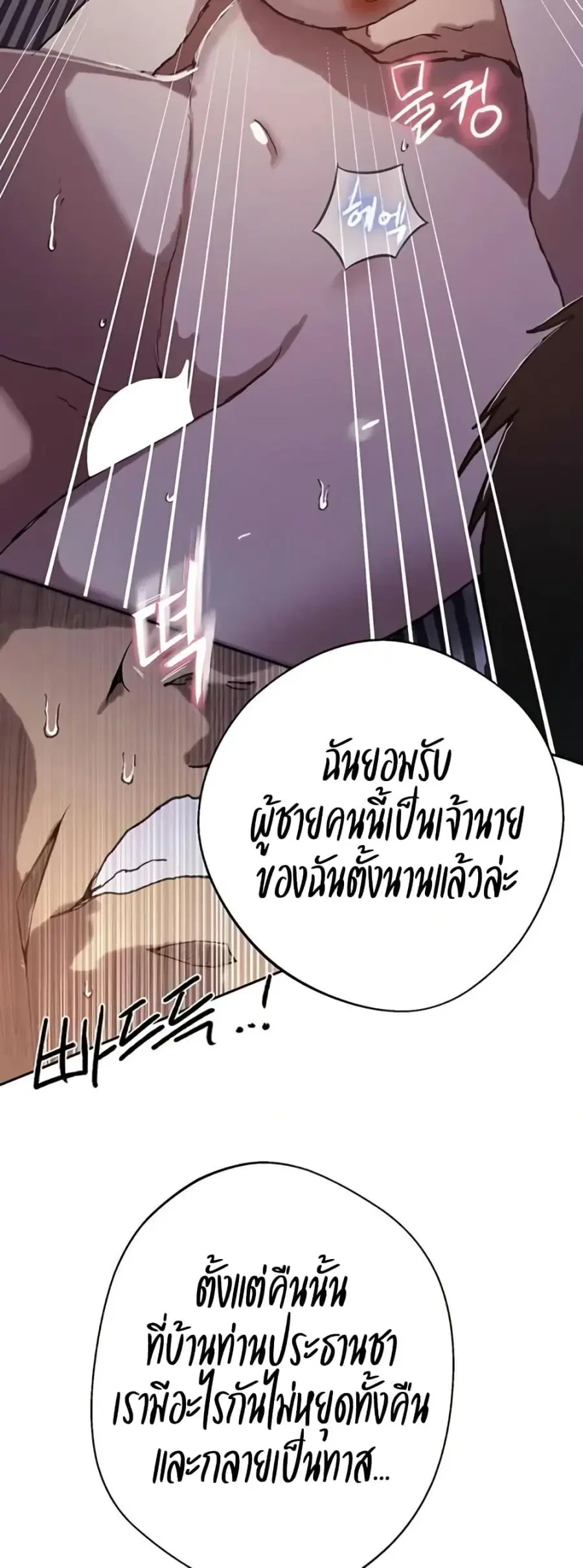 Secret Class ตอนที่ 293 — หน้า 40 จาก 50