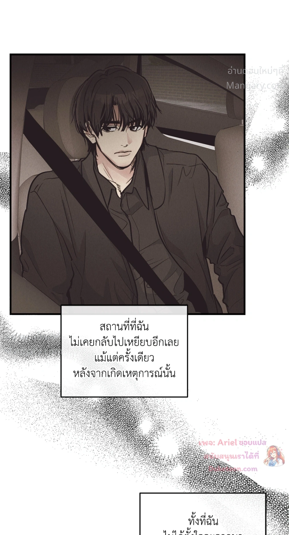 PAYBACK ตอนที่ 96 — หน้า 26 จาก 92