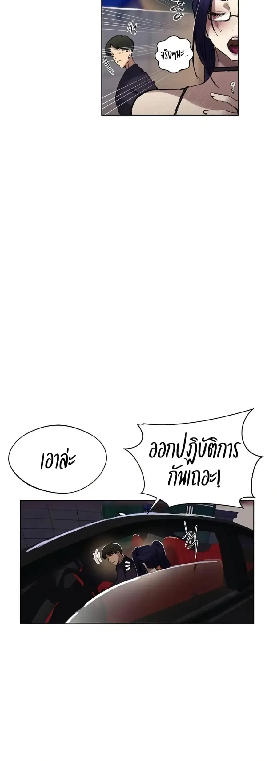 Secret Class ตอนที่ 284 — หน้า 35 จาก 50