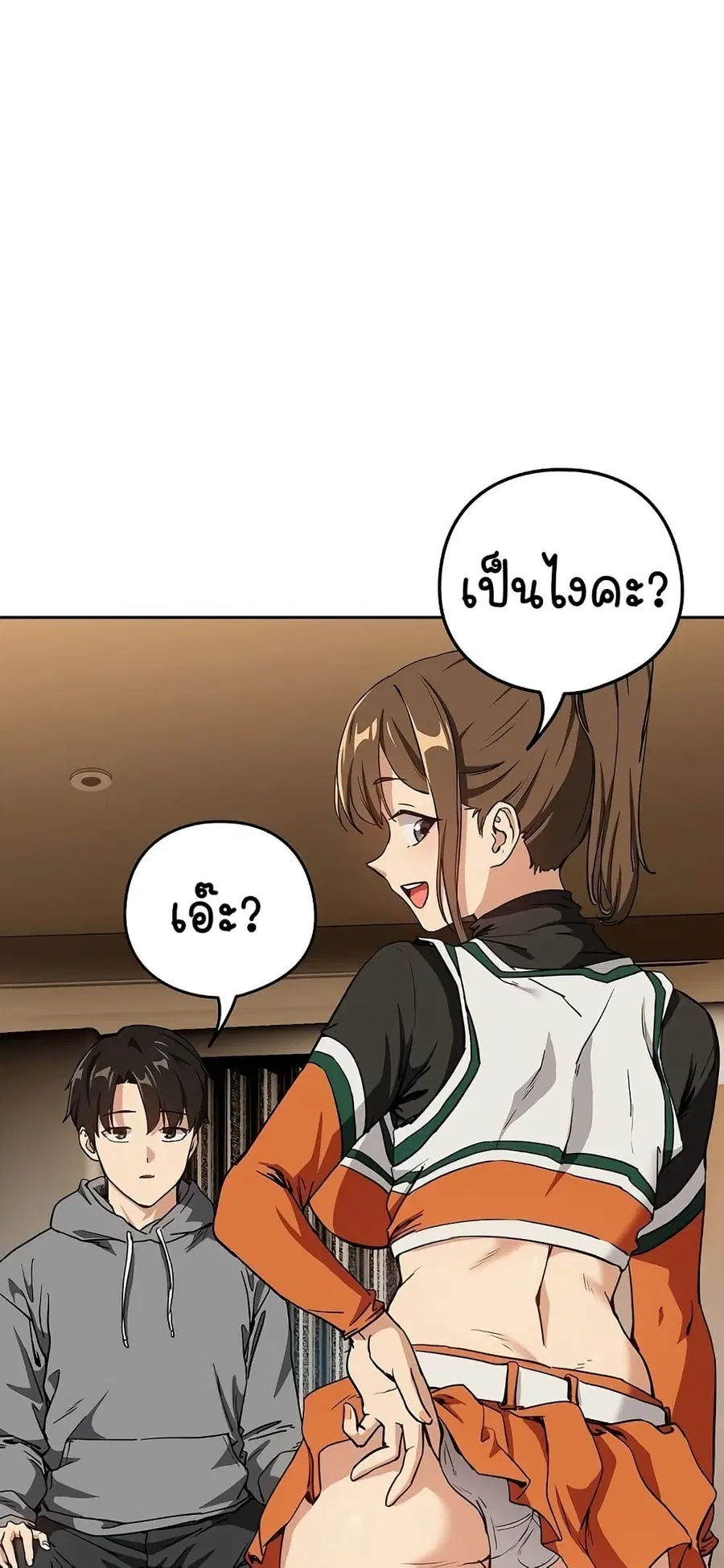 After Work Love Affairs ตอนที่ 53 — หน้า 28 จาก 53