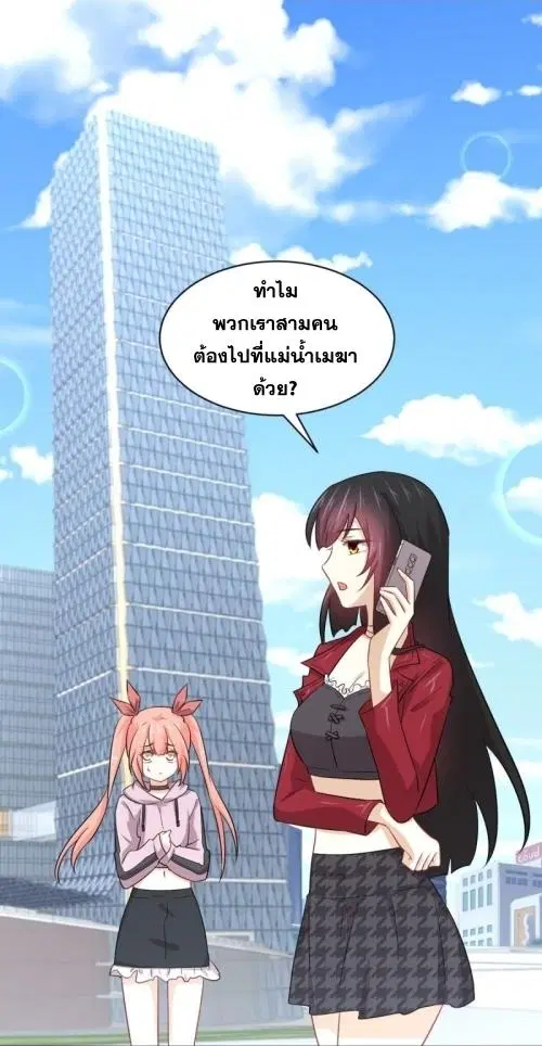Immortal Swordsman in the Reverse World ตอนที่ 118 — หน้า 44 จาก 54
