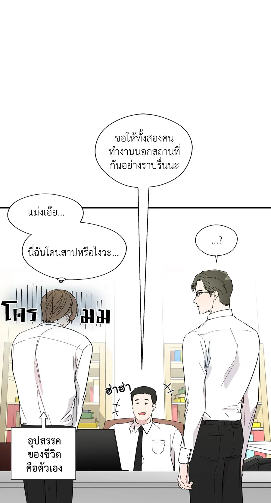 A Man of Virtue ตอนที่ 7 — หน้า 34 จาก 50