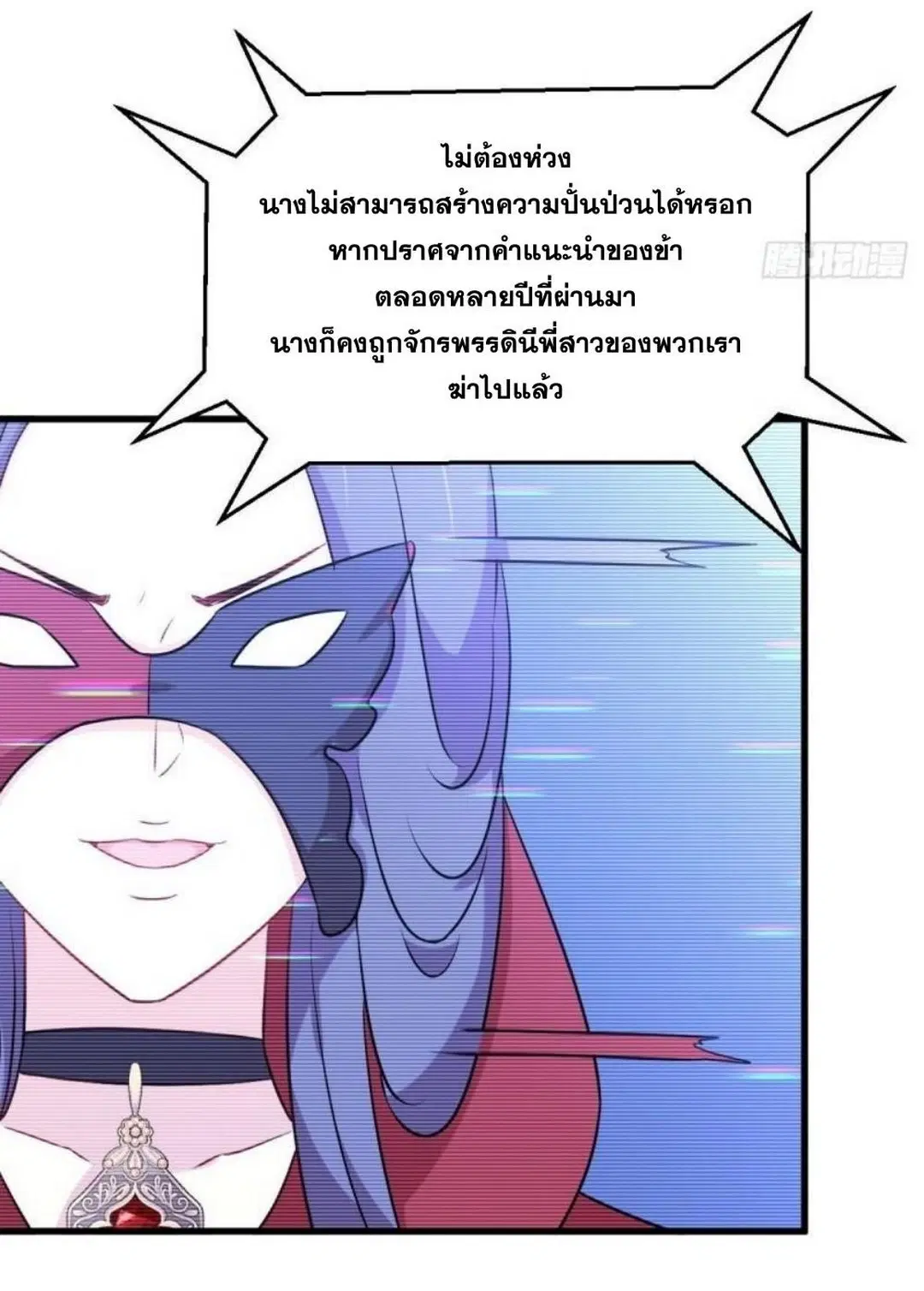 Immortal Swordsman in the Reverse World ตอนที่ 289 — หน้า 41 จาก 53