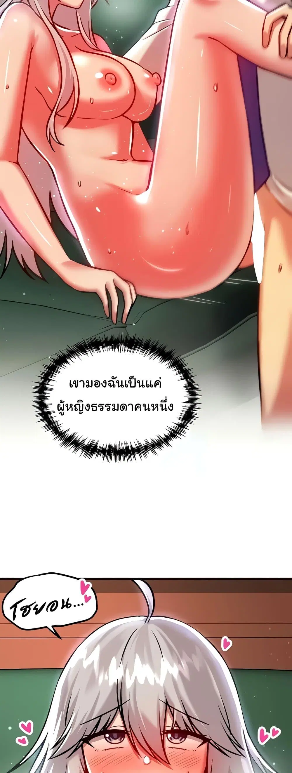 Trapped in the Academy’s Eroge ตอนที่ 89 — หน้า 14 จาก 61
