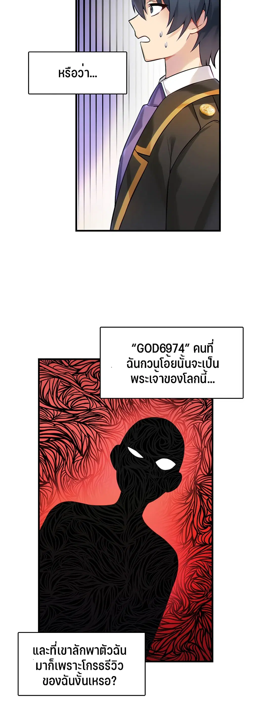 Trapped in the Academy’s Eroge ตอนที่ 1 — หน้า 42 จาก 66