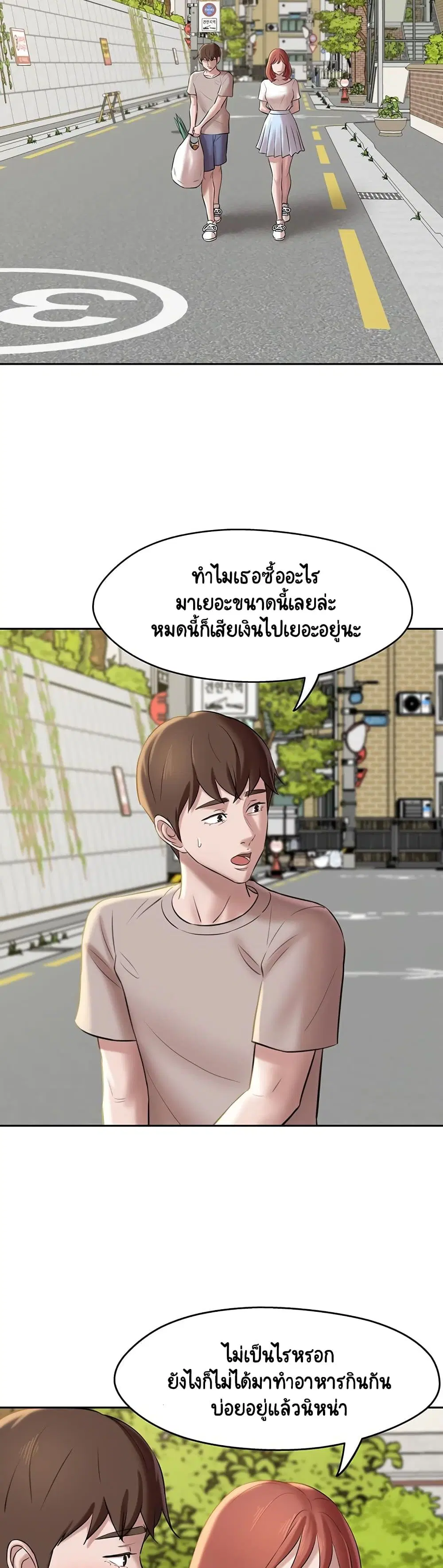 Panty Note ตอนที่ 12 — หน้า 32 จาก 40