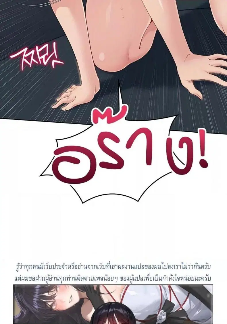 Set It! ตอนที่ 42 — หน้า 119 จาก 120