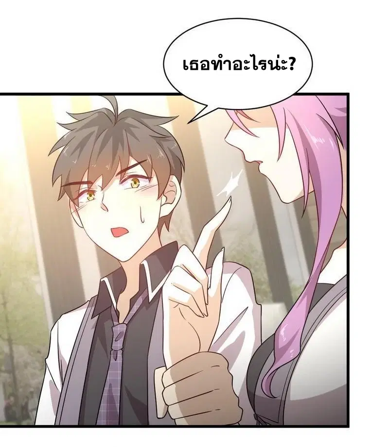Immortal Swordsman in the Reverse World ตอนที่ 93 — หน้า 55 จาก 71