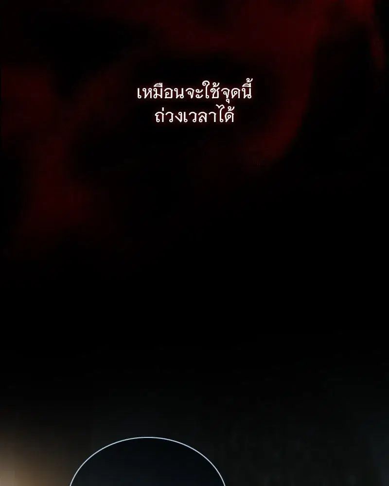 Serena ตอนที่ 120 — หน้า 62 จาก 140