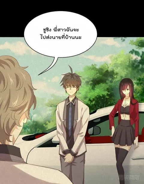 Immortal Swordsman in the Reverse World ตอนที่ 9 — หน้า 30 จาก 43