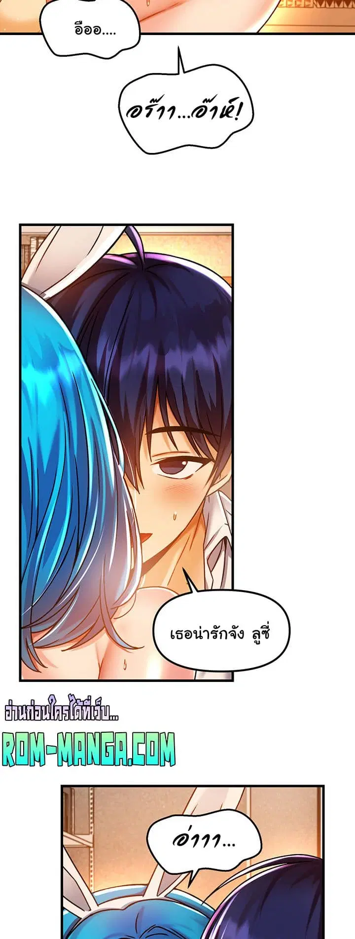 Trapped in the Academy’s Eroge ตอนที่ 43 — หน้า 44 จาก 52