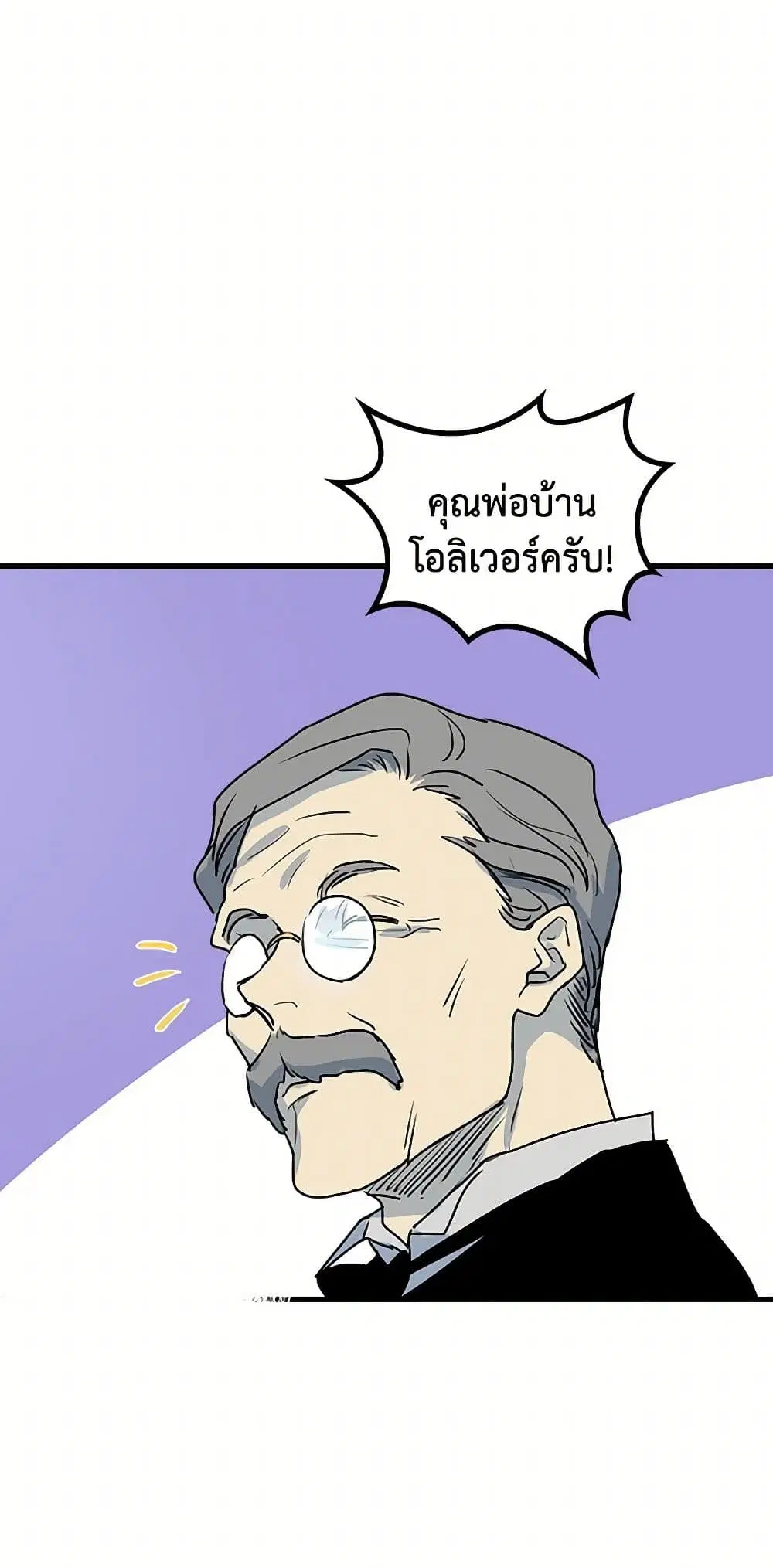 The Lady and the Beast ตอนที่ 8 — หน้า 29 จาก 33