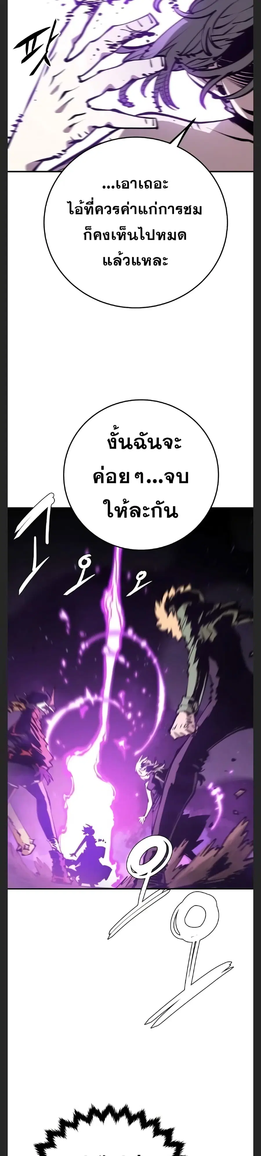 The Player ตอนที่ 104 — หน้า 9 จาก 40