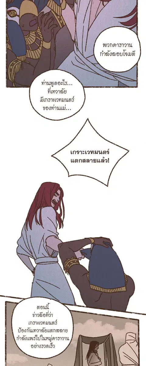 ENNEAD ตอนที่ 51 — หน้า 14 จาก 30