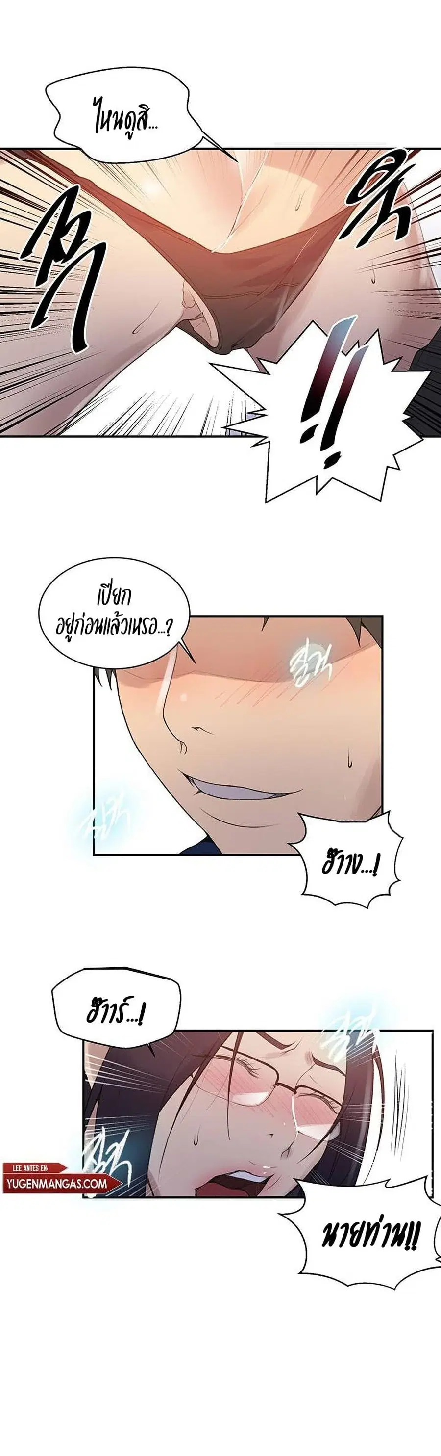 Secret Class ตอนที่ 146 — หน้า 22 จาก 30