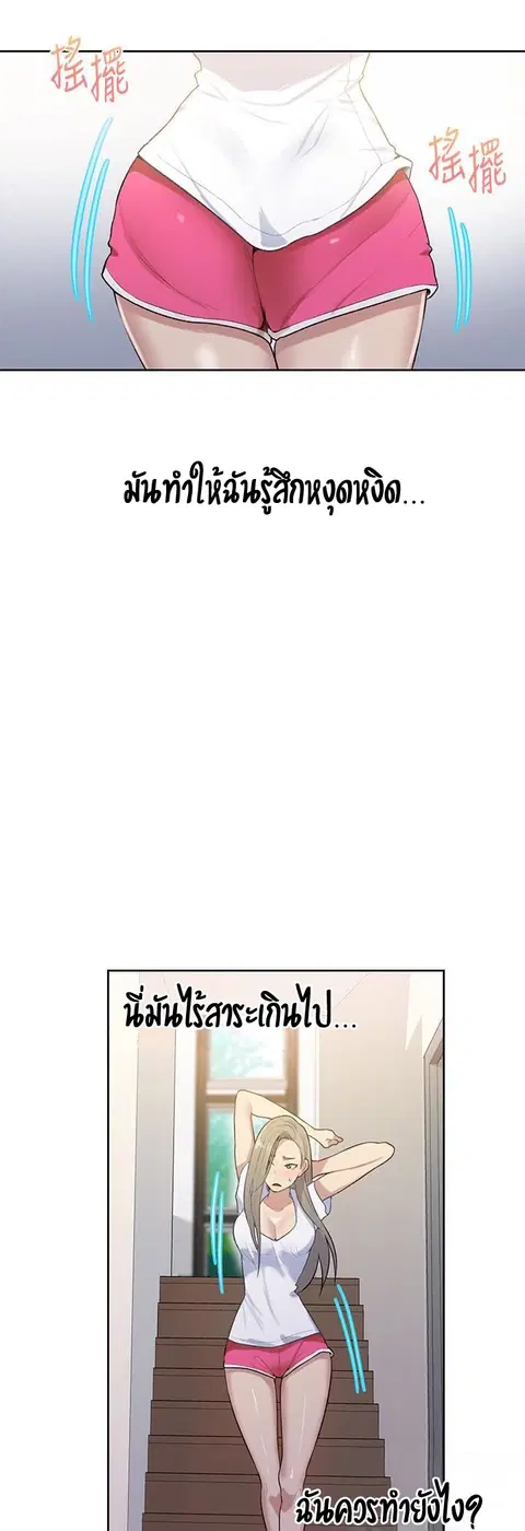 Secret Class ตอนที่ 13 — หน้า 11 จาก 53