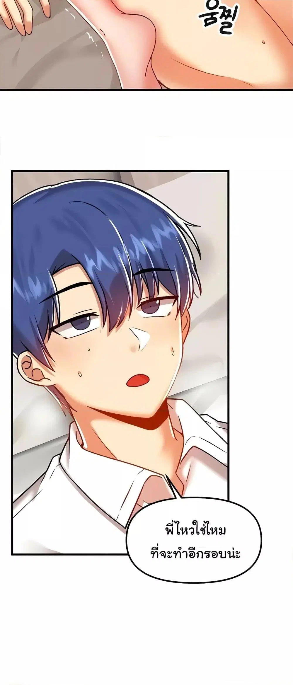 Trapped in the Academy’s Eroge ตอนที่ 94 — หน้า 28 จาก 62