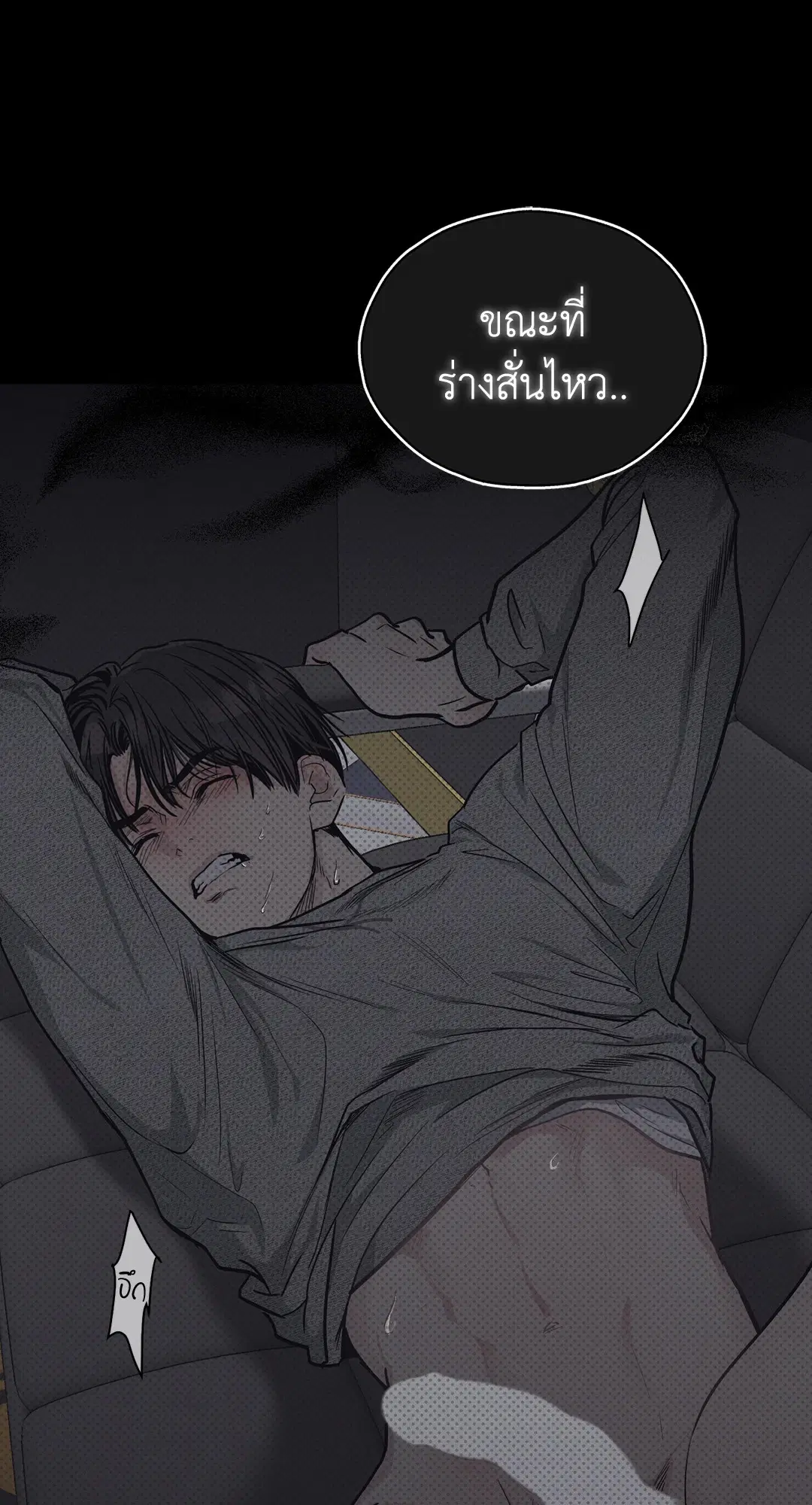 PAYBACK ตอนที่ 13 — หน้า 65 จาก 70