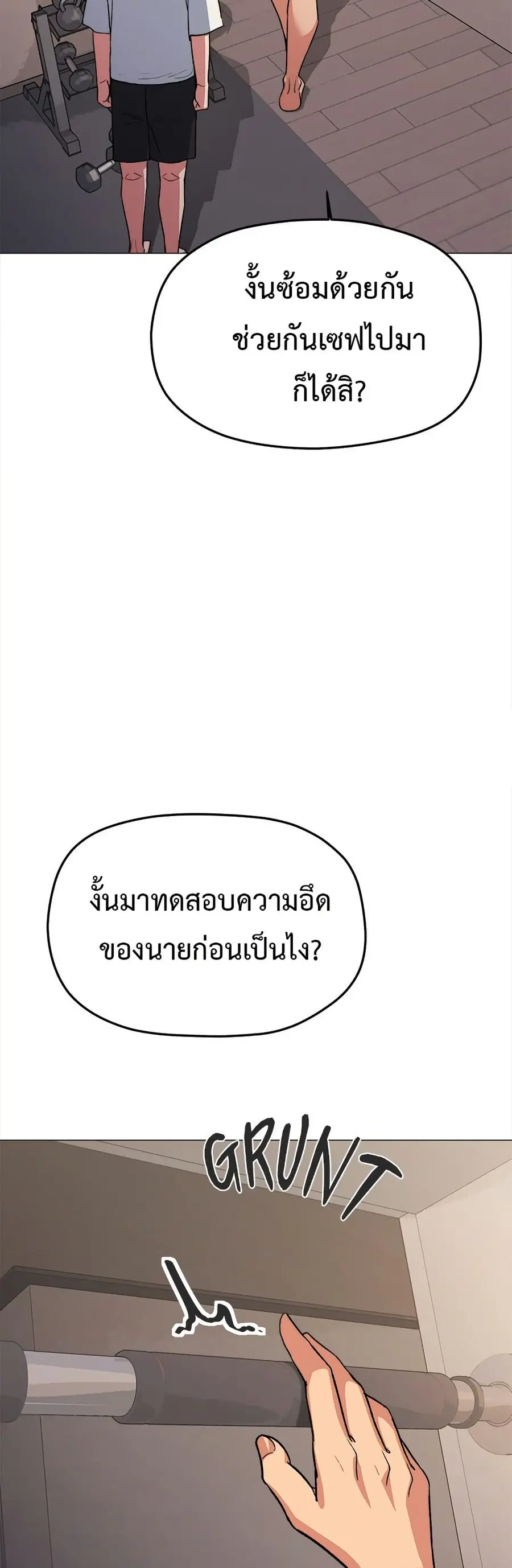 Stop Smoking ตอนที่ 61 — หน้า 20 จาก 63
