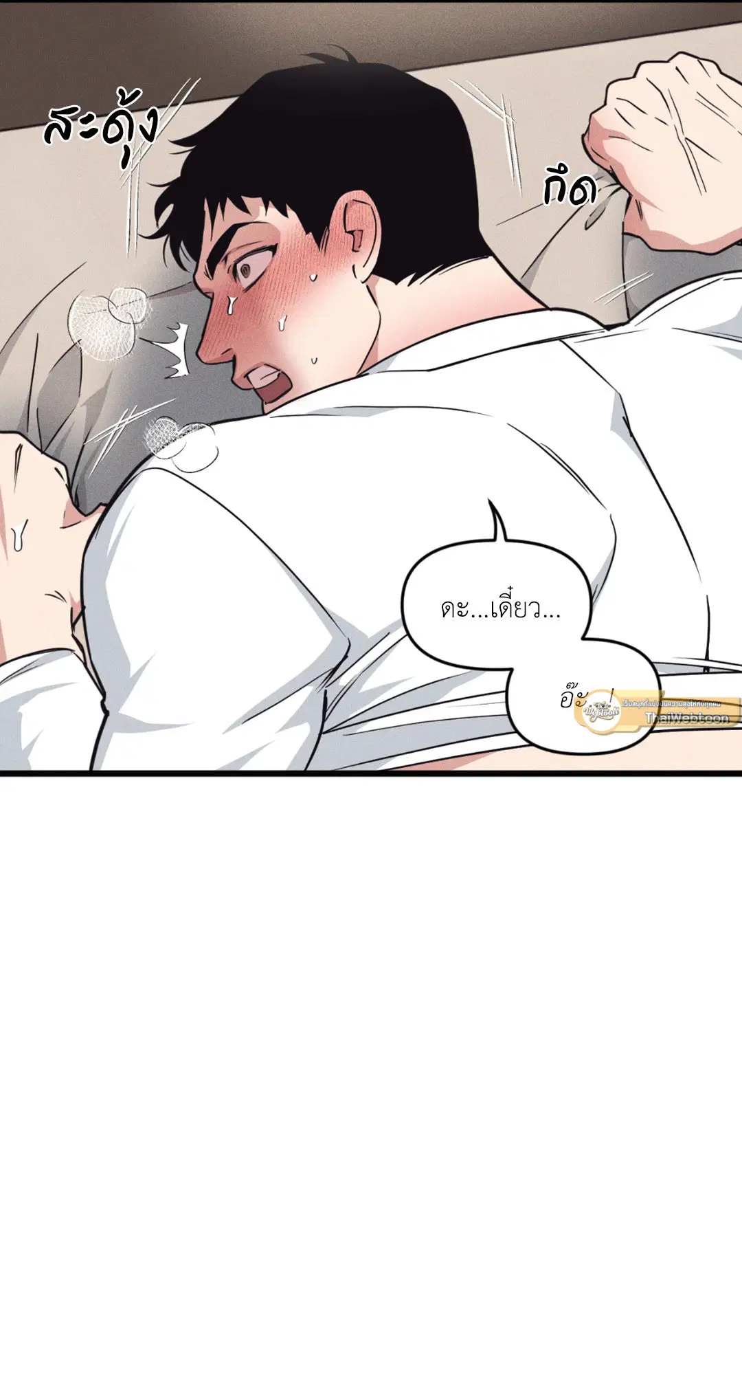 Full Volume ตอนที่ 76.11 — หน้า 51 จาก 58