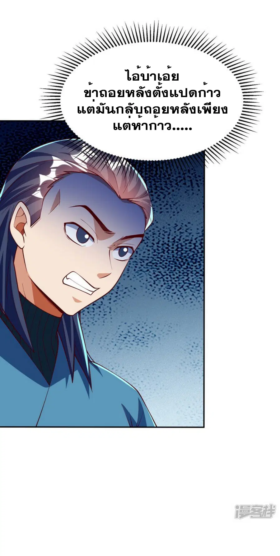 Wu Ni ตอนที่ 294 — หน้า 17 จาก 32