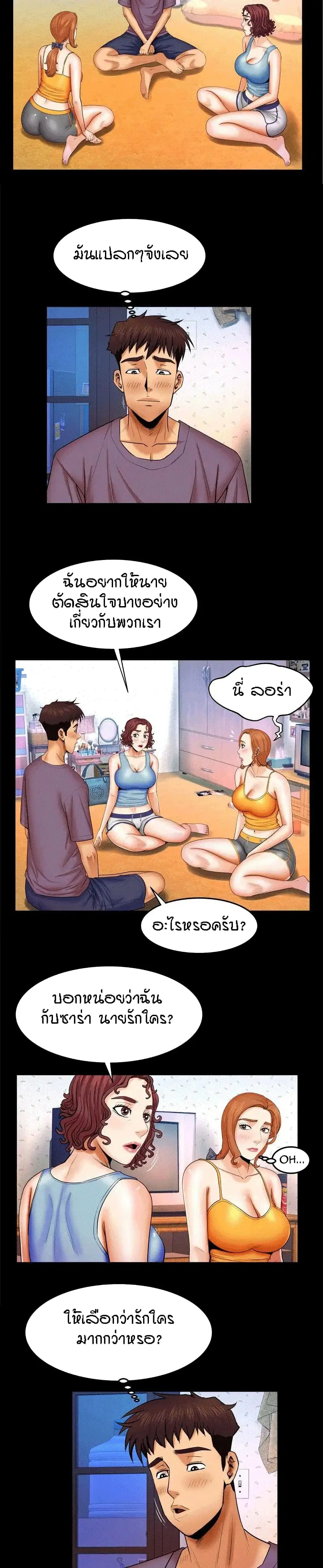 My Aunt ตอนที่ 18 — หน้า 4 จาก 21